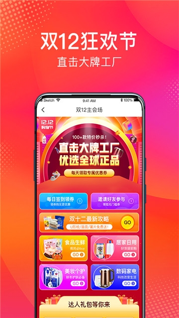 众买手机软件app截图