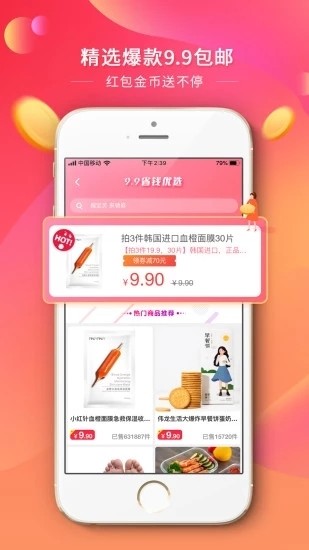 优贝省手机软件app截图