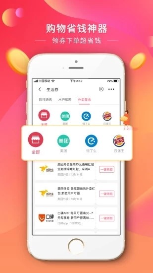 优贝省手机软件app截图