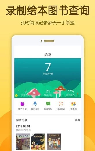 佩尼阅读手机软件app截图