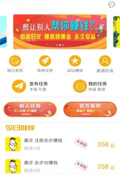 分享联盟手机软件app截图