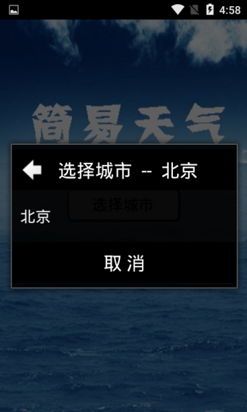 波波天气手机软件app截图