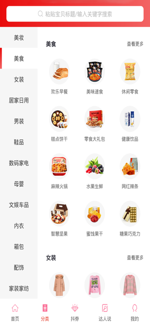 芝麻特权手机软件app截图