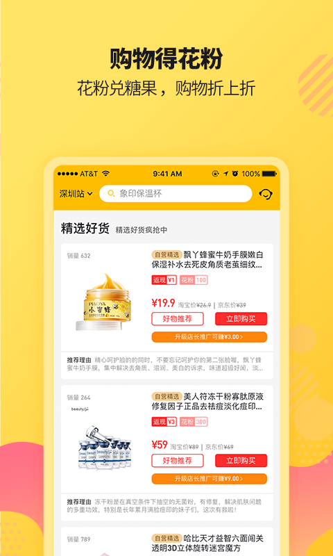 趣比比手机软件app截图