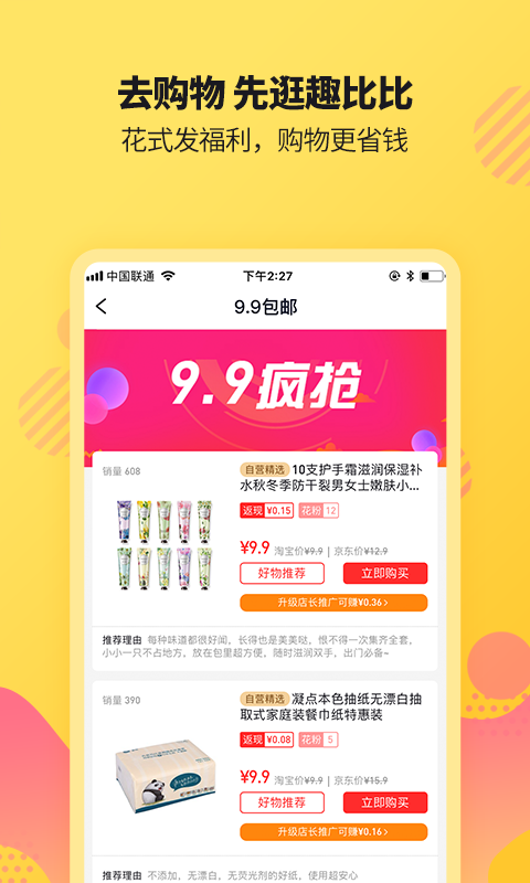 趣比比手机软件app截图