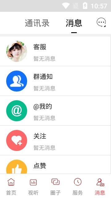 建平融媒手机软件app截图