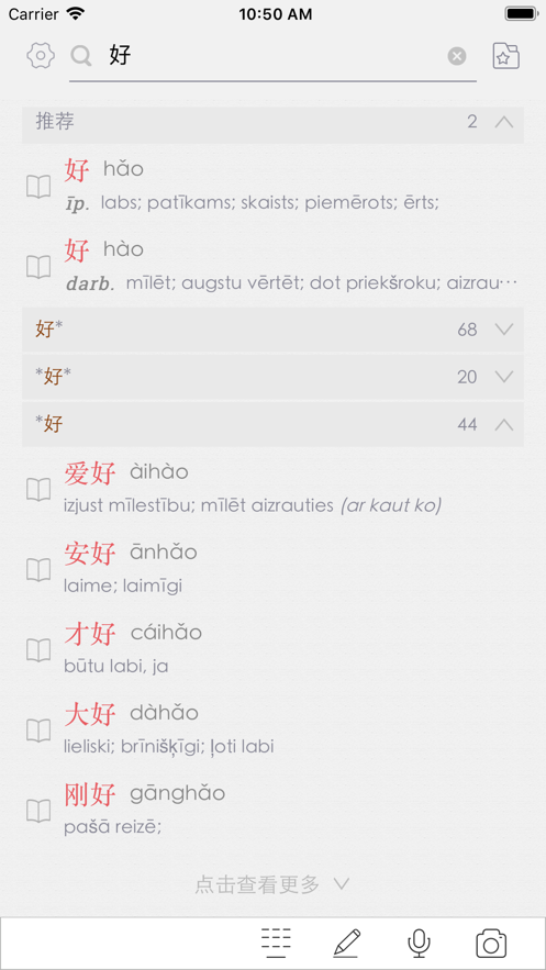 汉语拉托维亚语大词典手机软件app截图
