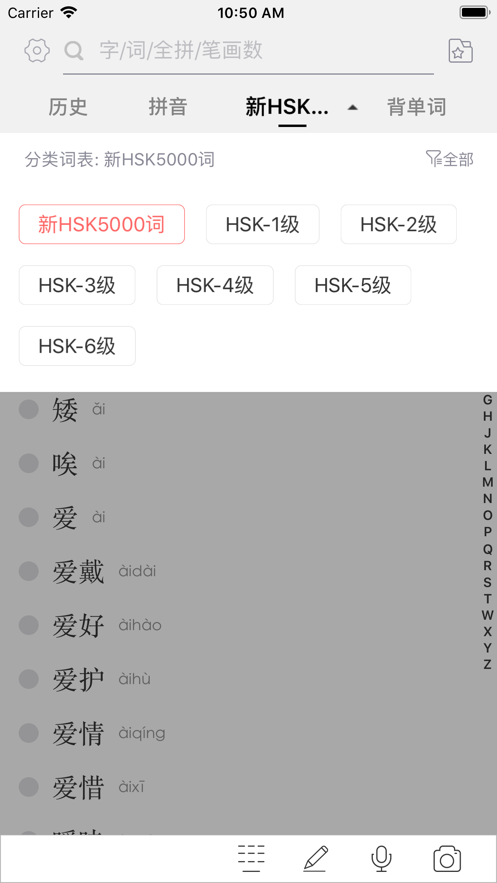 汉语拉托维亚语大词典手机软件app截图