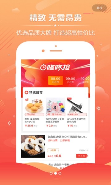 折扣资源手机软件app截图