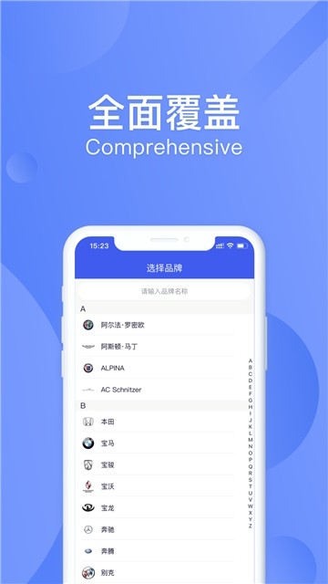 思来客得手机软件app截图