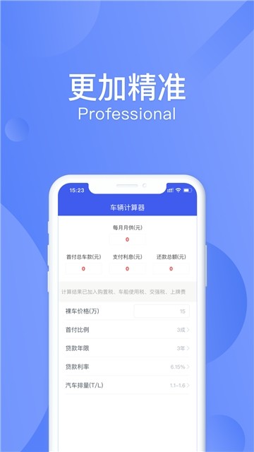 思来客得手机软件app截图