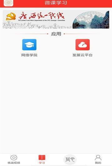 我们的同心圆手机软件app截图