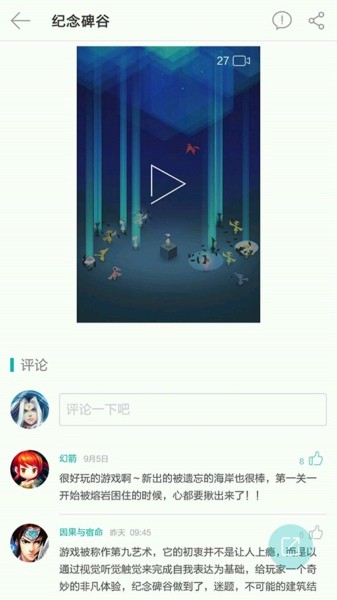 游品味手机软件app截图