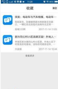 舆我有关手机软件app截图