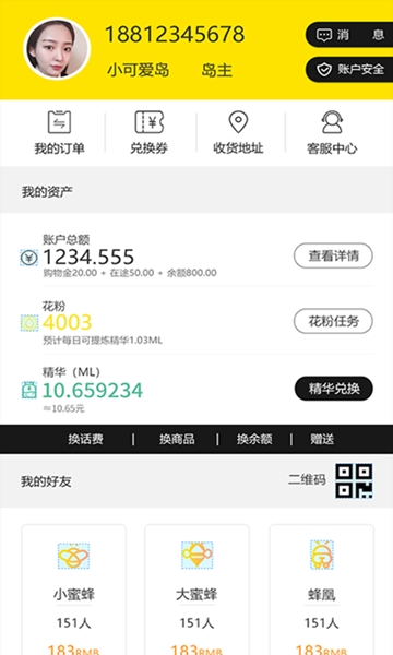 小羊淘手机软件app截图