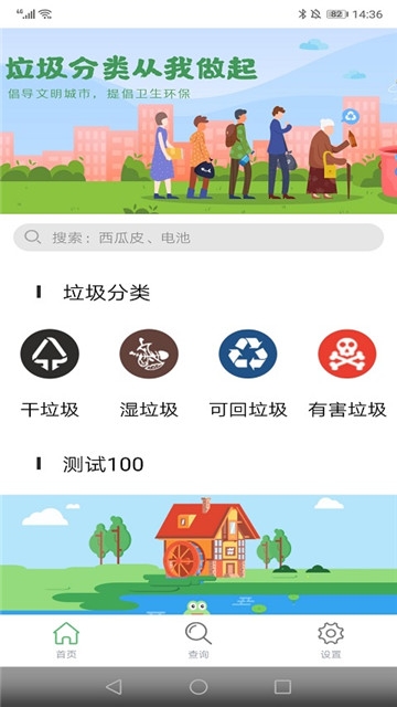 七星分类手机软件app截图