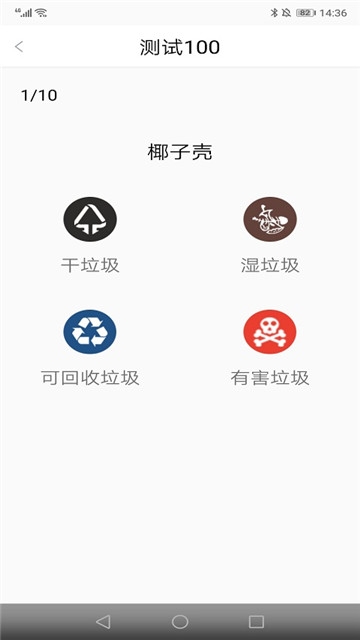 七星分类手机软件app截图