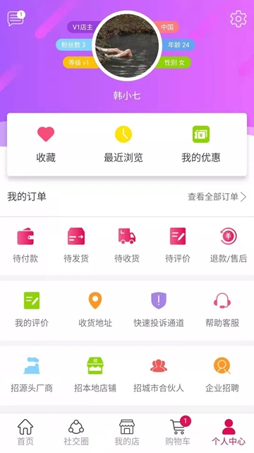 喜乐鸟手机软件app截图