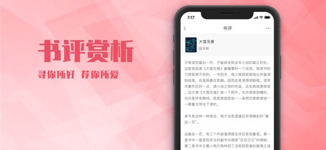 推书君手机软件app截图