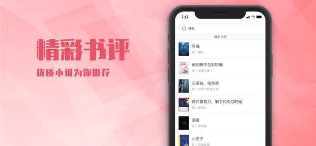 推书君手机软件app截图