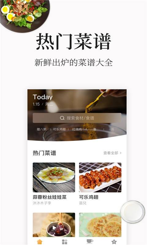 小小食代手机软件app截图