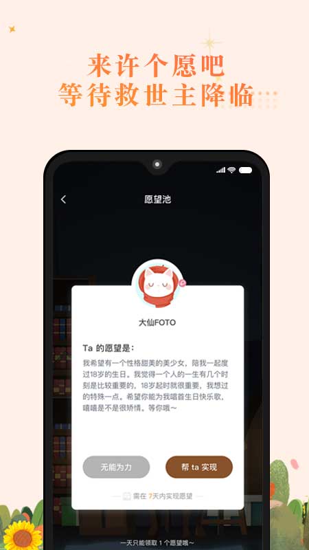 森·遇手机软件app截图