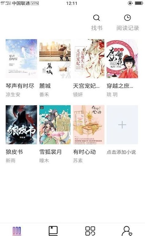 一直爽小说大全手机软件app截图