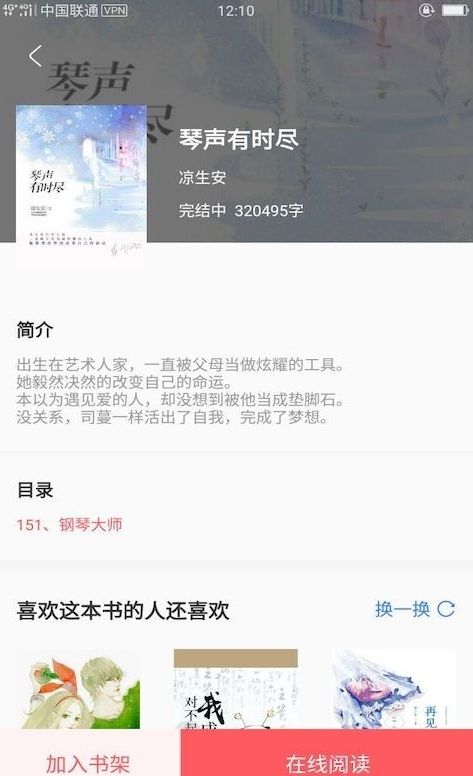 一直爽小说大全手机软件app截图