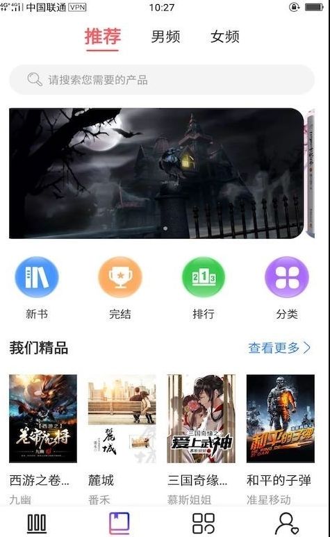 一直爽小说大全手机软件app截图