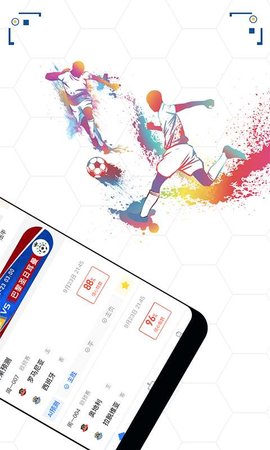 喜球体育手机软件app截图