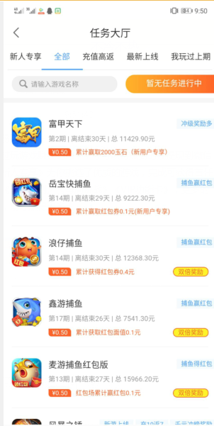 游易赚手机软件app截图