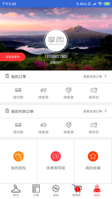 酷易牛手机软件app截图