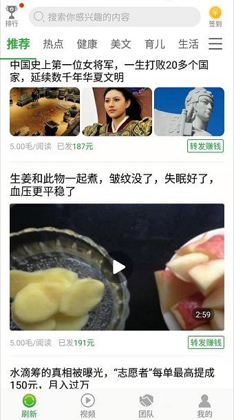 豆芽转手机软件app截图