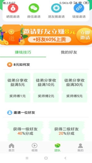 豆芽转手机软件app截图