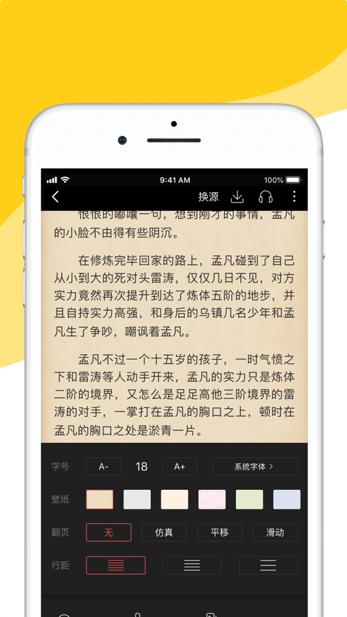阅扑小说阅读器手机软件app截图