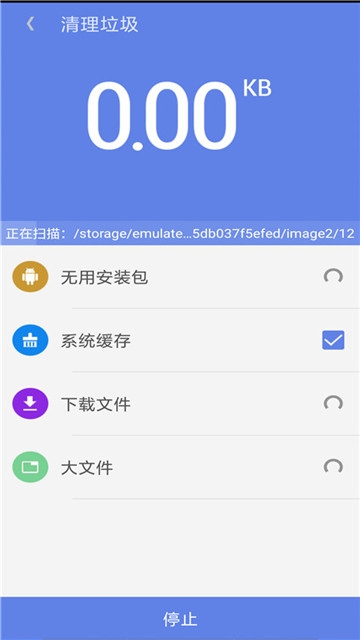 内存清理助手手机软件app截图