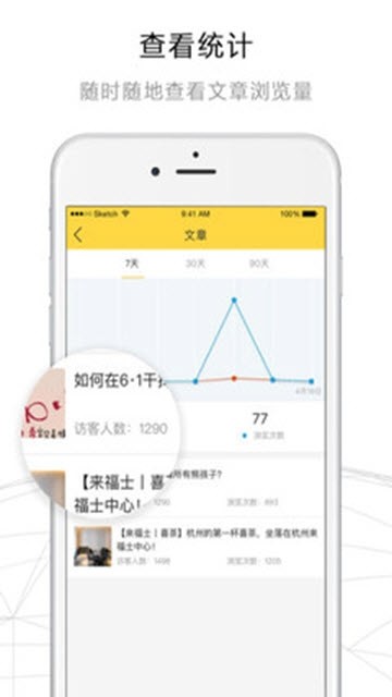 飞灯手机软件app截图