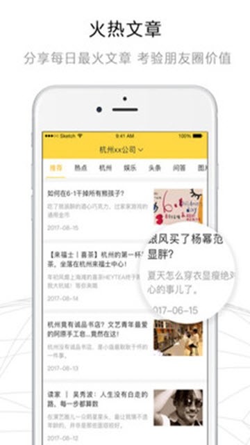 飞灯手机软件app截图