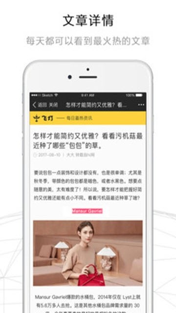 飞灯手机软件app截图