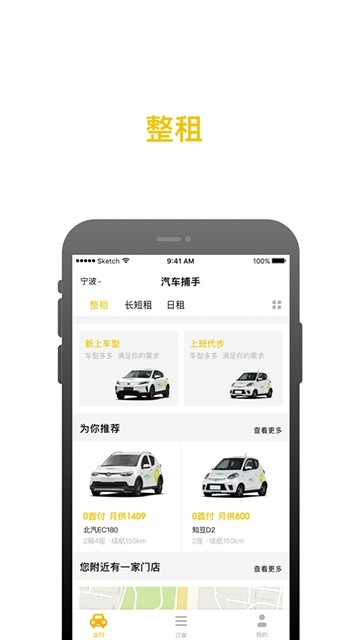 汽车捕手手机软件app截图