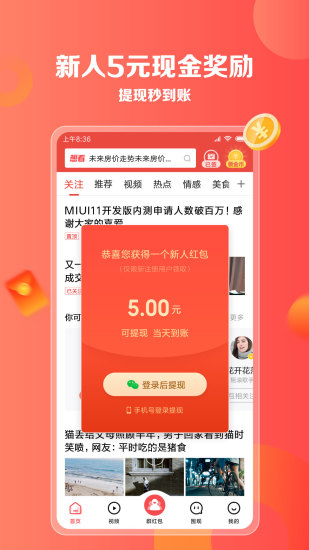 想看app手机软件app截图