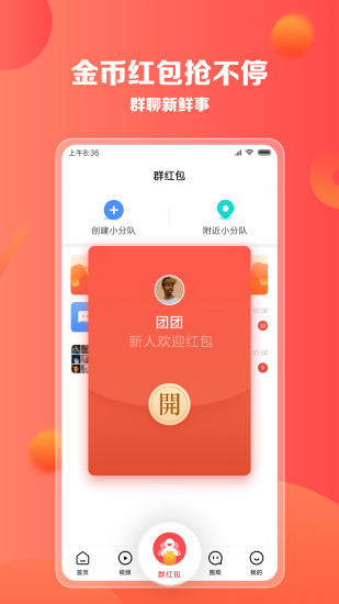 想看app手机软件app截图