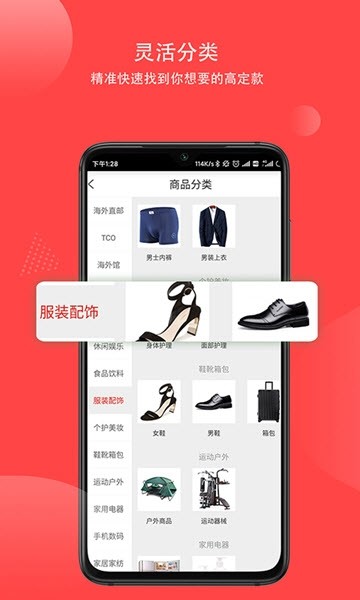 京享优品手机软件app截图