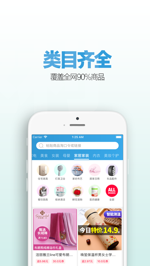 咿呀省钱手机软件app截图