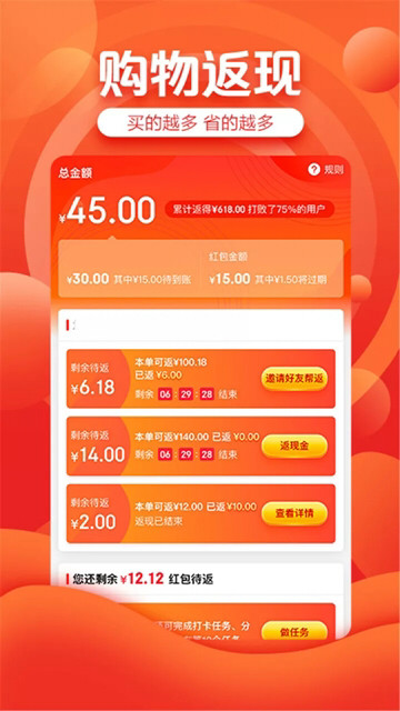 淘粉返利手机软件app截图