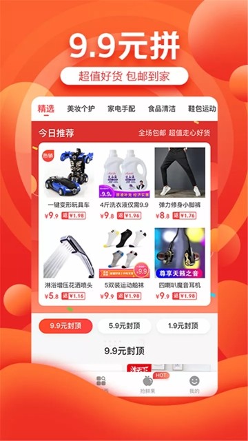 淘粉返利手机软件app截图