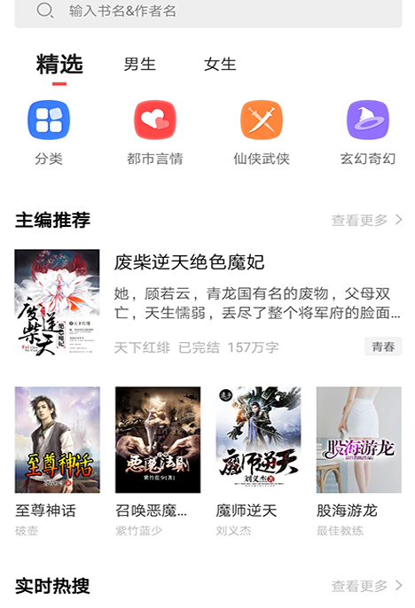 狂读小说手机软件app截图