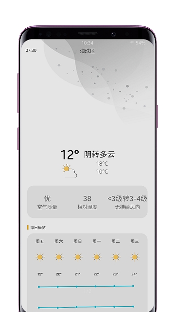 米粒天气手机软件app截图