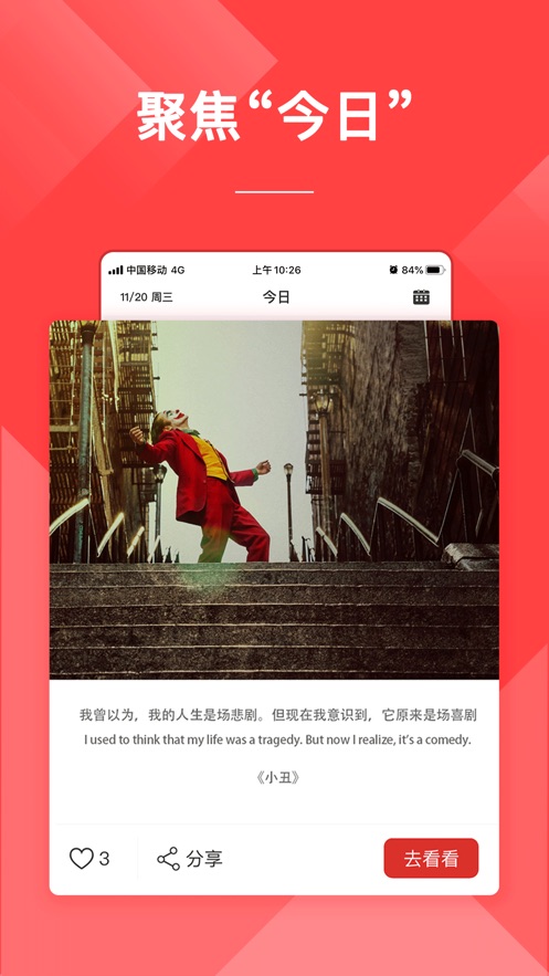 超好看手机软件app截图