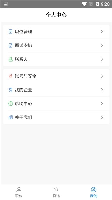 军优创就业手机软件app截图